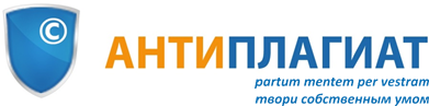 Официальный логотип Антиплагиат.ру